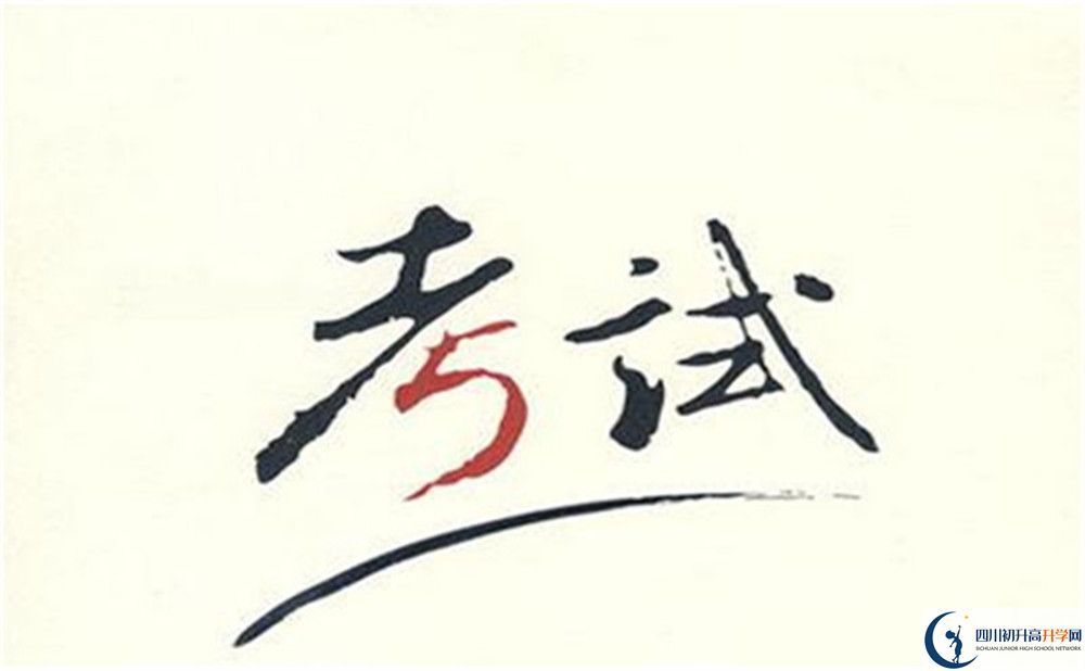 2023年南充市盤龍中學(xué)招生簡章是什么？