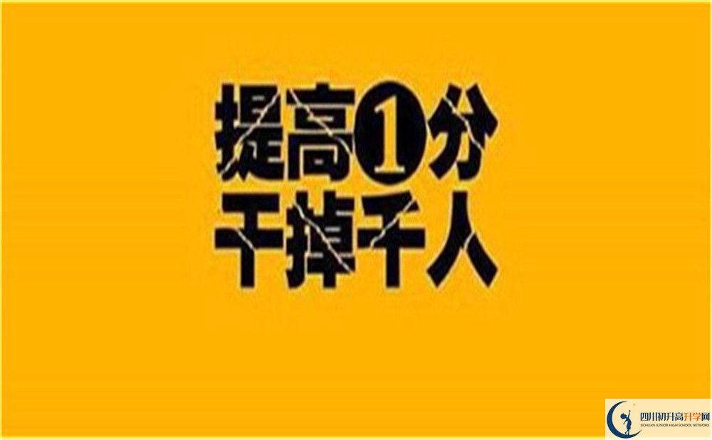 2025年自貢市田家炳中學(xué)招生分?jǐn)?shù)是多少分？