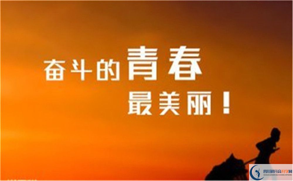 2025年涼山州四川省雷波中學(xué)招生分?jǐn)?shù)線|錄取分?jǐn)?shù)線是多少？