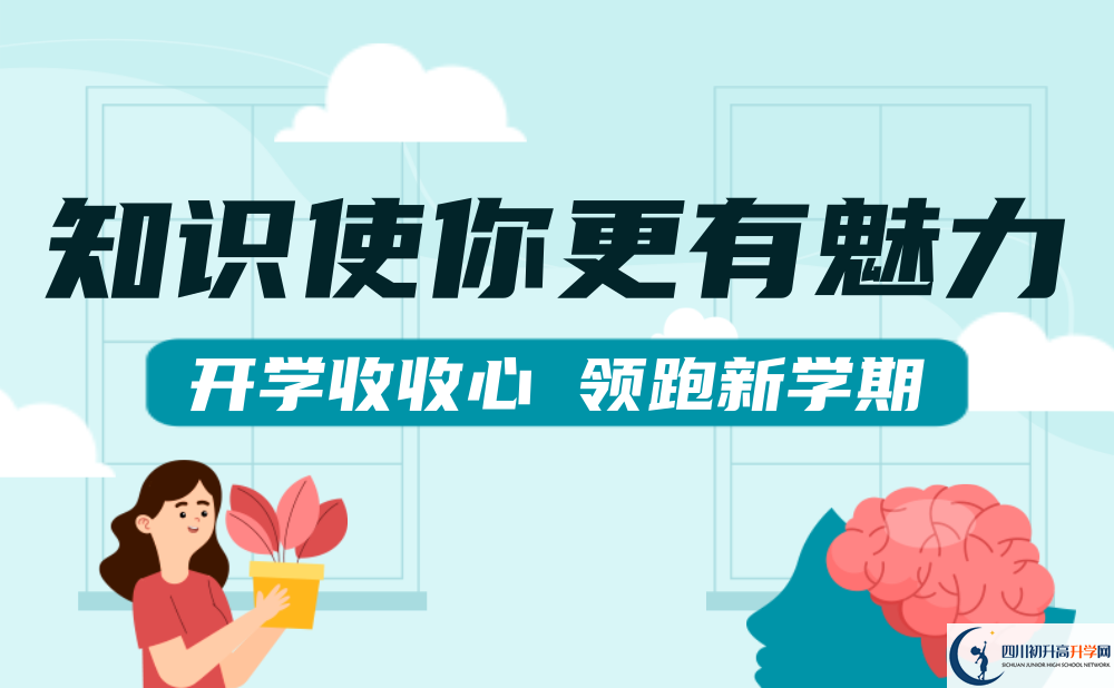2023年成都市成都七中招生計劃是多少？