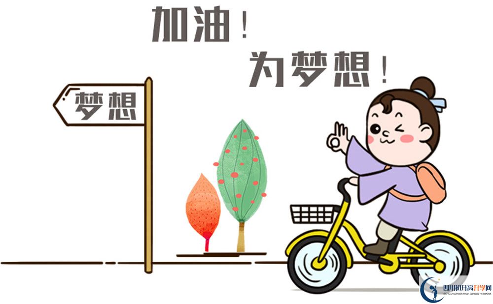 2024年雅安市漢源縣第三中學網(wǎng)址是什么？