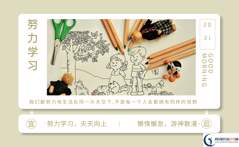 2025年成都市彭州一中招生條件是什么？