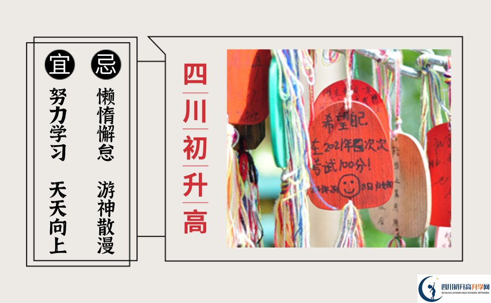 2025年成都市成都樹德中學淮州學校招生條件是什么？