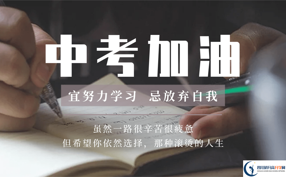 2025年巴中市平昌縣元山中學(xué)招生簡(jiǎn)章|招生條件是什么？