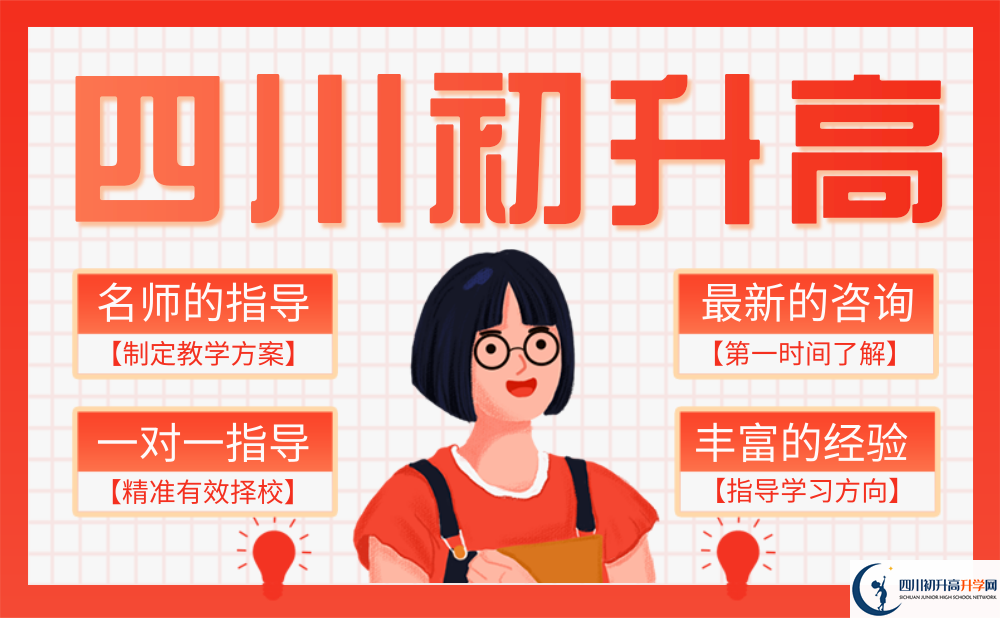 2025年巴中市平昌縣鎮(zhèn)龍中學(xué)招生計劃|招生人數(shù)是多少？
