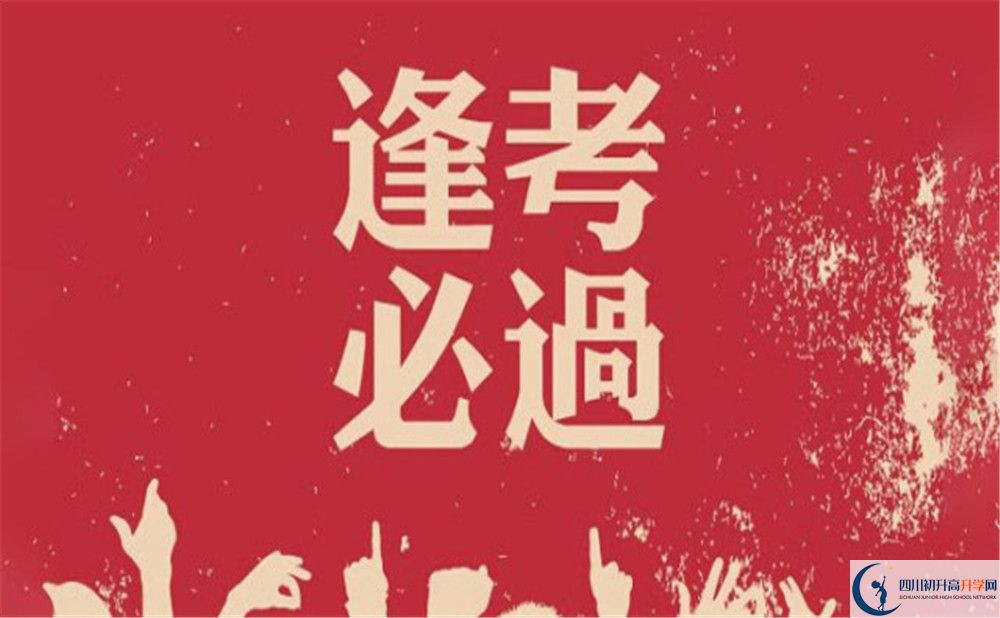 2025年成都市成都文武學(xué)校招生簡章|招生條件是什么？