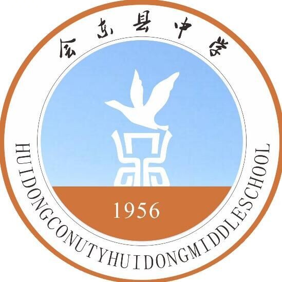 會(huì)東中學(xué)2019年特長生計(jì)劃