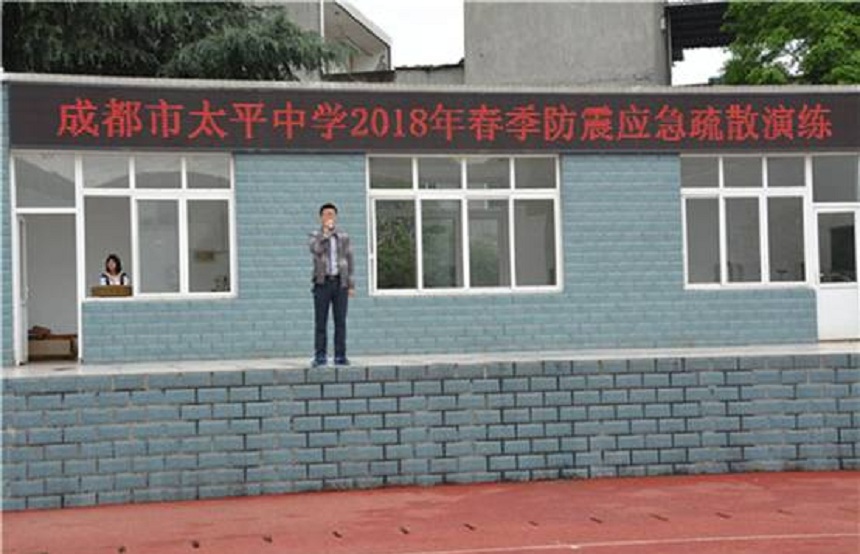 成都市太平中學(xué)網(wǎng)址是多少？