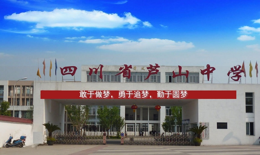 蘆山中學(xué)2020年中考招生分?jǐn)?shù)是多少？