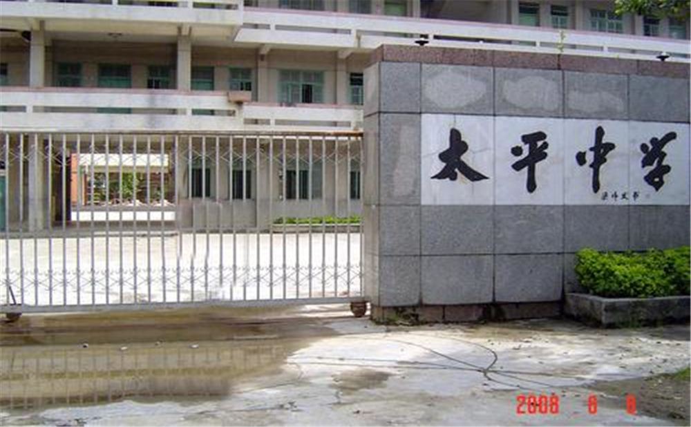 資中縣太平中學(xué)2020年招生簡章公布了嗎？