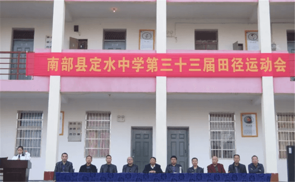 定水中學(xué)2020年招生簡章在哪兒看？