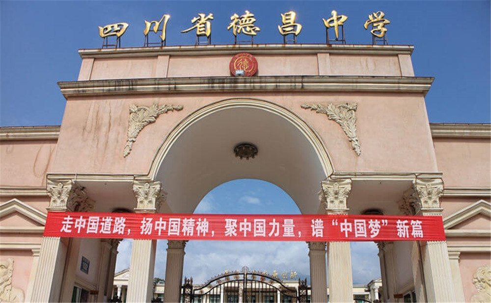 德昌縣德昌中學(xué)2020年的招生計(jì)劃公布了嗎？