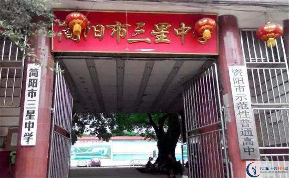 三星中學(xué)一年的學(xué)費(fèi)是多少？