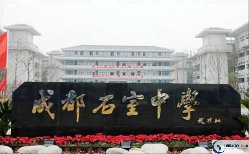 成都石室中學(xué)高中歷年來的分?jǐn)?shù)線是多少？