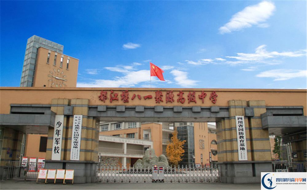 八一聚源高級(jí)中學(xué)2020年外地招生考試時(shí)間是多久？