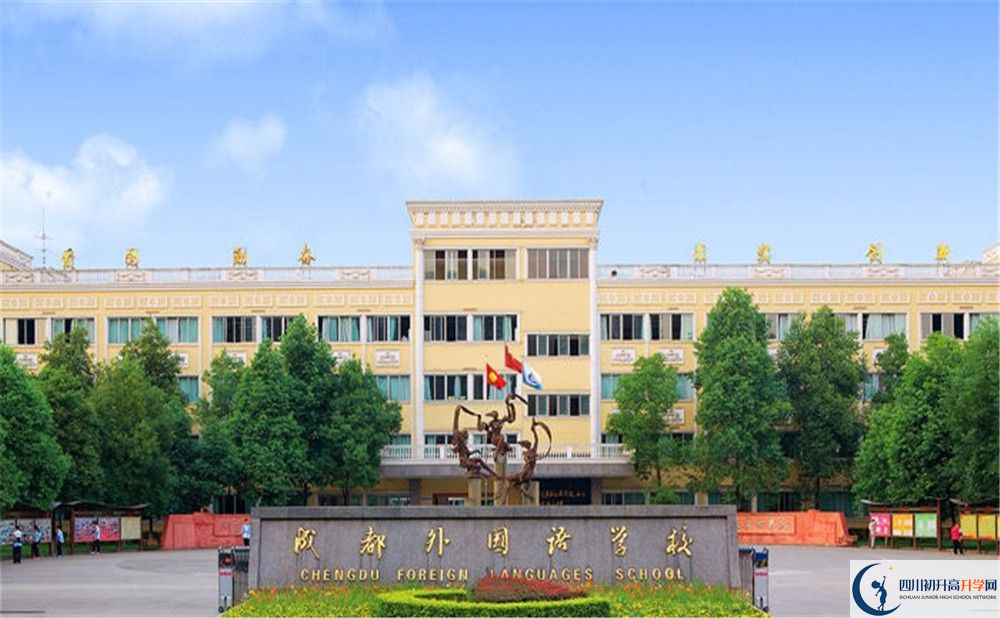 成都外國(guó)語(yǔ)學(xué)校初升高向外地招生嗎？