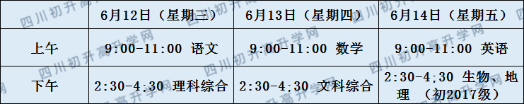 關(guān)于德陽(yáng)中學(xué)2020年招生計(jì)劃（含統(tǒng)招、調(diào)招、指標(biāo)到校）