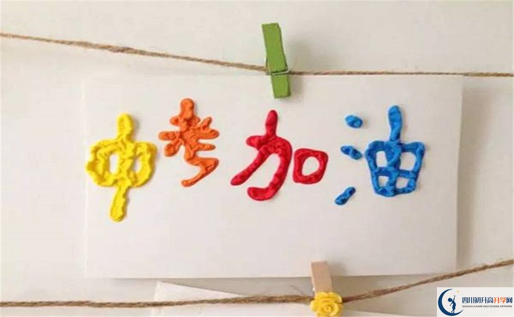 自貢市蜀光中學(xué)高三診斷考試時(shí)間怎么安排？