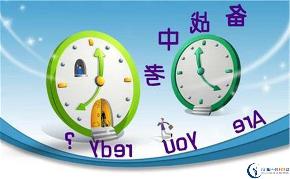 西昌市第一中學今年招生時間安排，有什么變化？