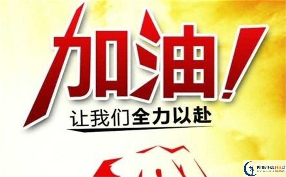 2020眉山思蒙高級中學(xué)初三畢業(yè)時(shí)間如何變化？
