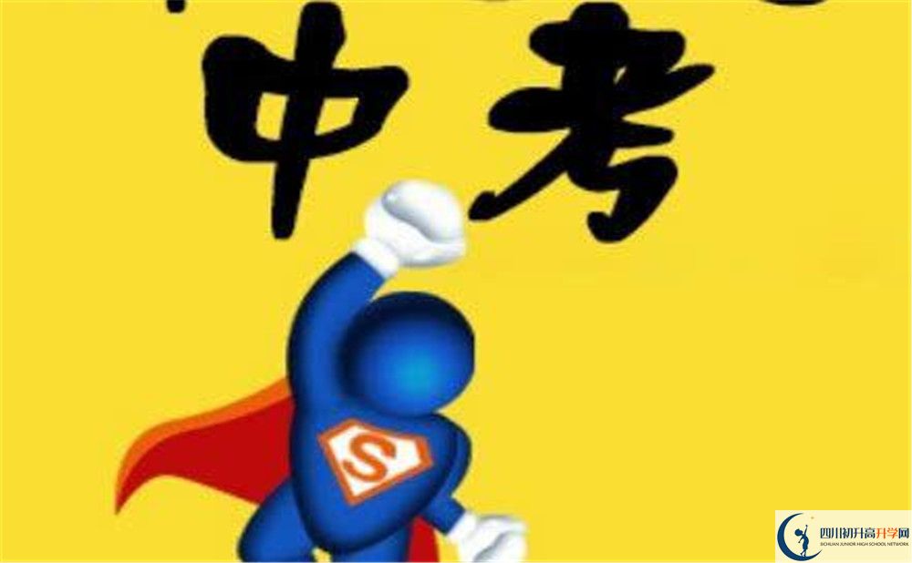 2020廣元實(shí)驗(yàn)中學(xué)初三畢業(yè)時(shí)間如何變化？