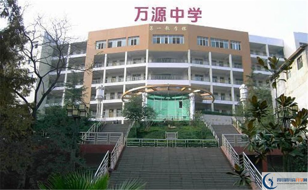 萬源中學(xué)2020年報(bào)名考試時(shí)間是否有調(diào)整？