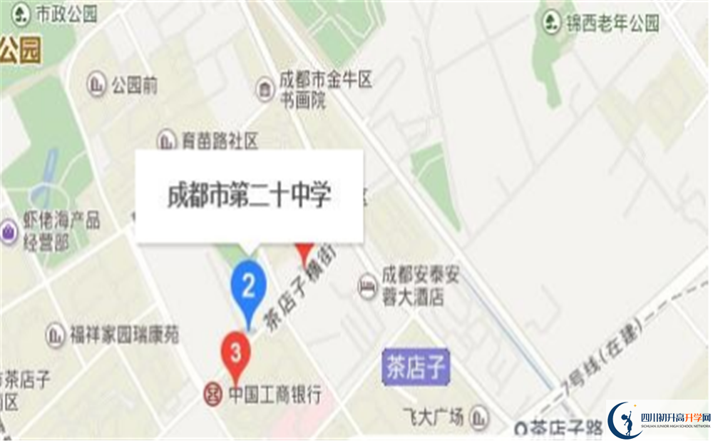 成都市二十中高中部地址在哪里？
