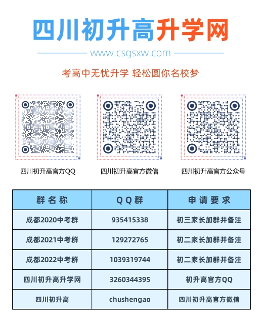 四川大學(xué)附屬中學(xué)2020年高中部住宿條件怎么樣？