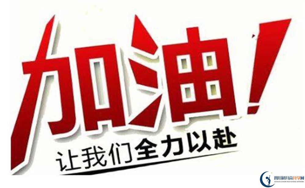 2020年郫都四中好不好？