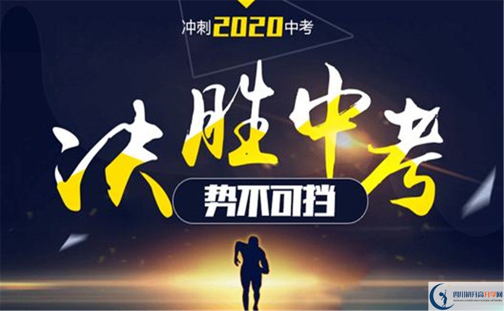 2020年成都七中嘉祥外國語學(xué)校收費標準是多少？