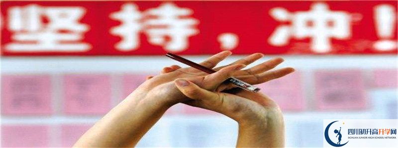 什邡中學(xué)升學(xué)率怎么樣？