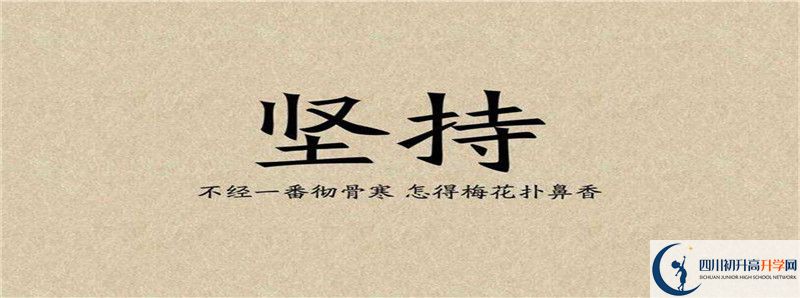 2021年渠縣有慶中學(xué)升學(xué)率高不高？