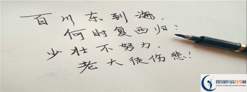 2021年達州中學(xué)招辦電話是多少？