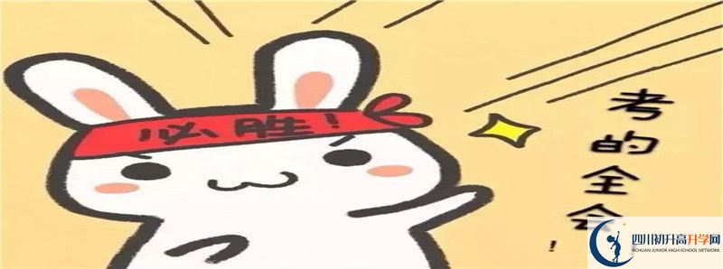 2021瀘州中考報名時間是多久？