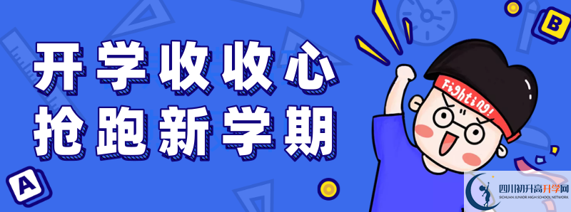 2021年成都簡陽市中考報名時間是多久？