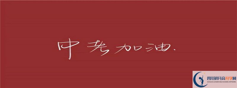 2021年廣元市樹人中學(xué)住宿費用是多少？