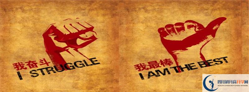 達(dá)縣第四中學(xué)2021年高中部入學(xué)條件是什么？