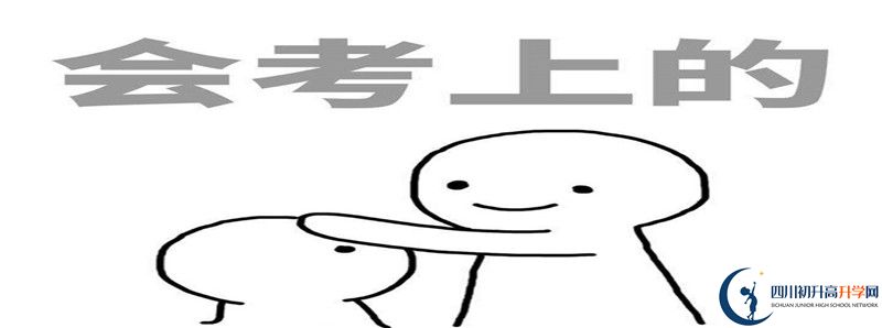 2021年宣漢縣土黃中學(xué)招生條件是什么？