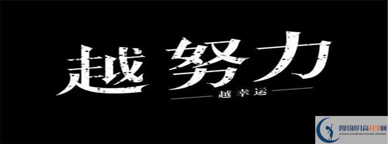2021年自貢中考志愿填報技巧是什么？