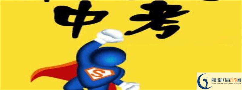 2021年南部三中招生條件有何變化？
