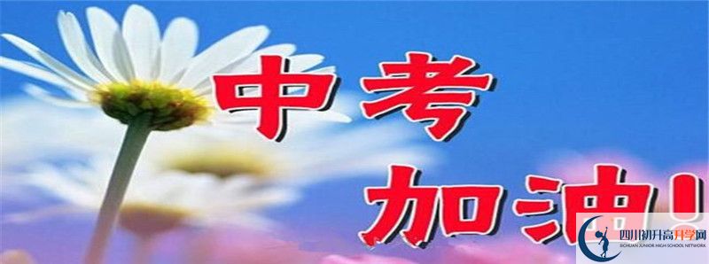 攀枝花中考成績(jī)什么時(shí)候出來？