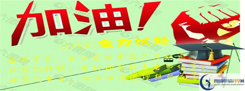 中考差點分怎么進(jìn)巴中春蕾國際學(xué)校？