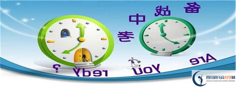 中考差點分怎么進花叢中學？