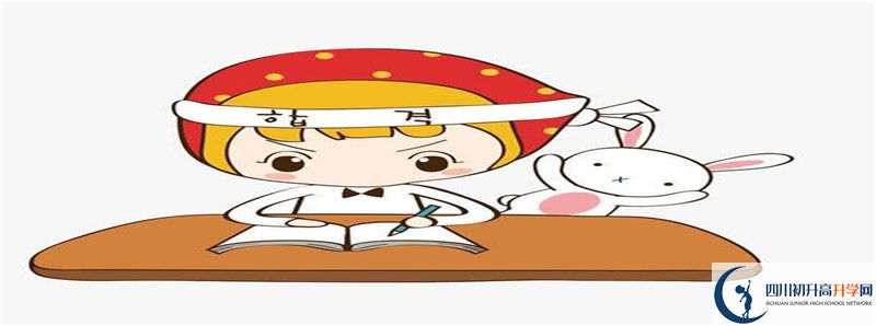 內(nèi)江第三中學(xué)2021高一開學(xué)時(shí)間是多久？