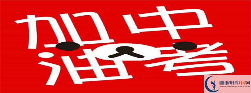 宜賓翠屏棠湖外語學校高一多久放一次假？