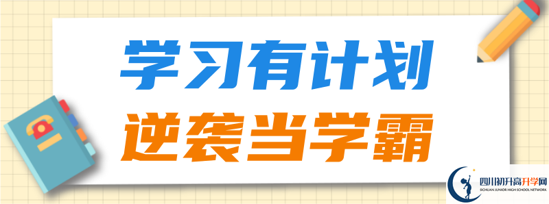 2022年雙流藝體中學(xué)招生計劃是怎樣的？