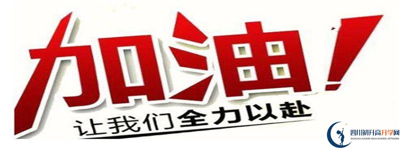 2022年恩陽中學(xué)統(tǒng)招分?jǐn)?shù)線是多少？