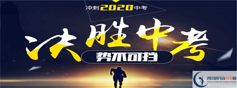 2022年彭州中學(xué)招生計(jì)劃是多少？