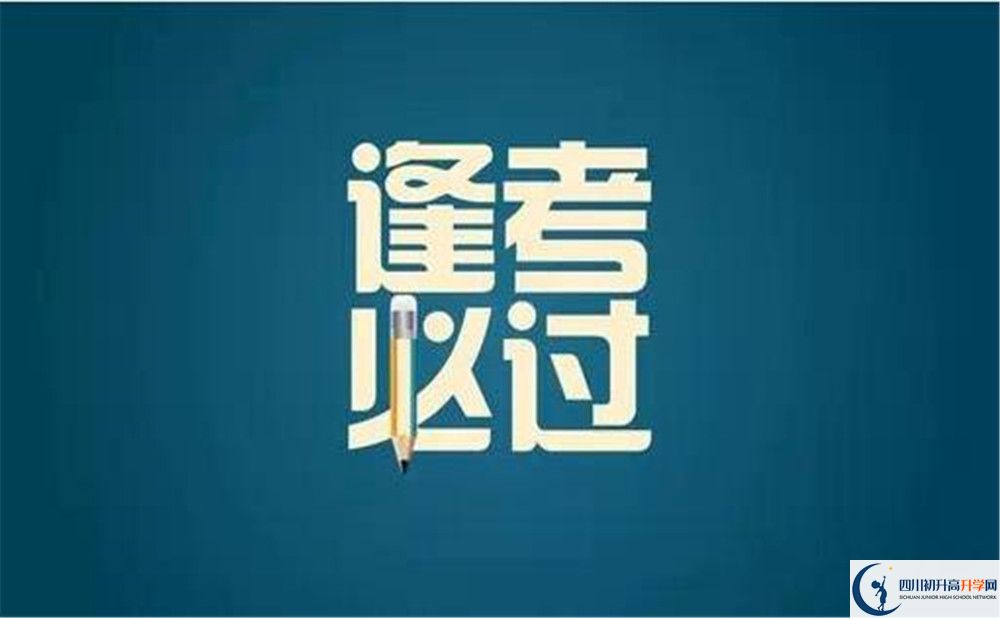 2023年廣安市乘風(fēng)外國語實驗中學(xué)重本升學(xué)率是多少？