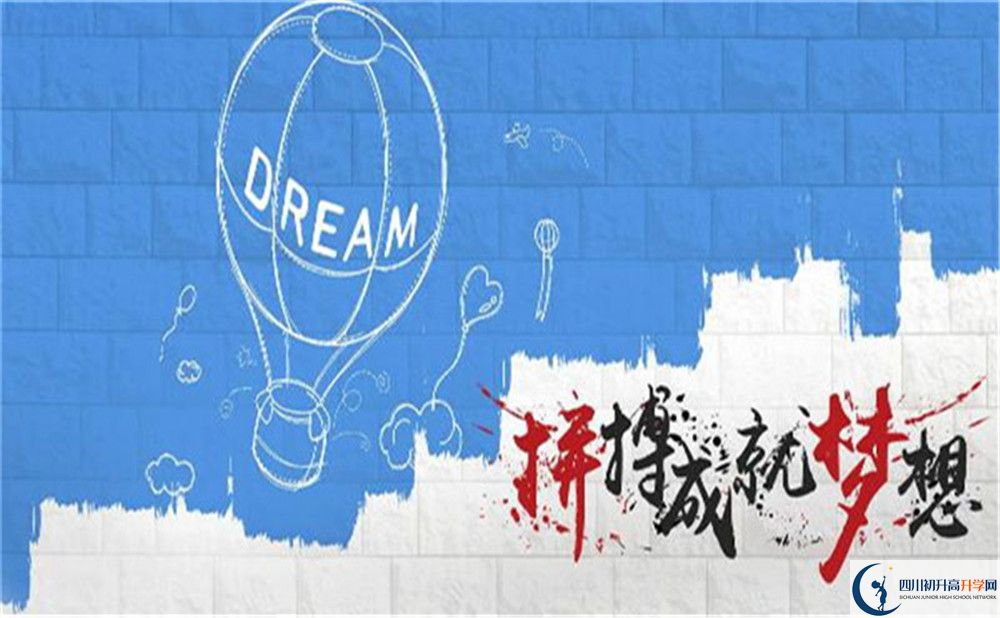 南充市西充中學2022年招生對象、報名要求